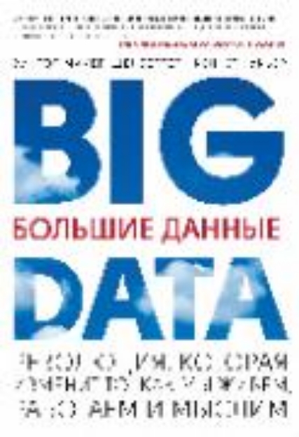 Bild von Big Data (eBook)