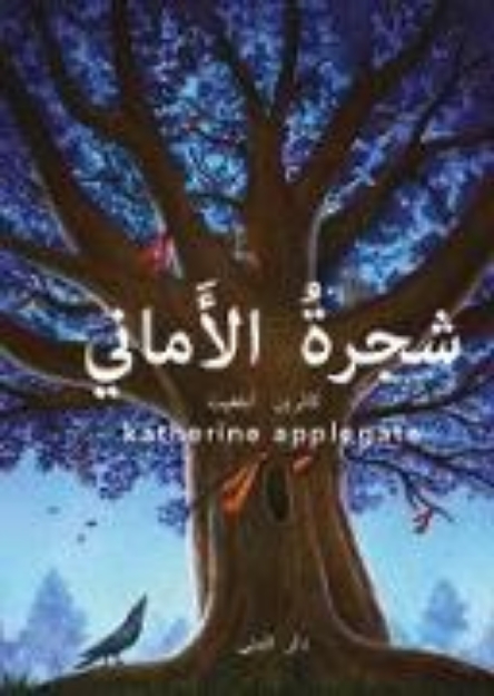 Bild von Wishtree (eBook)