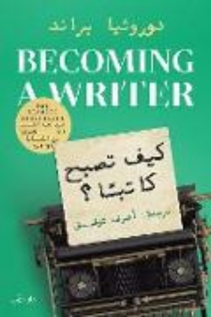 Bild von How to become a writer (eBook)